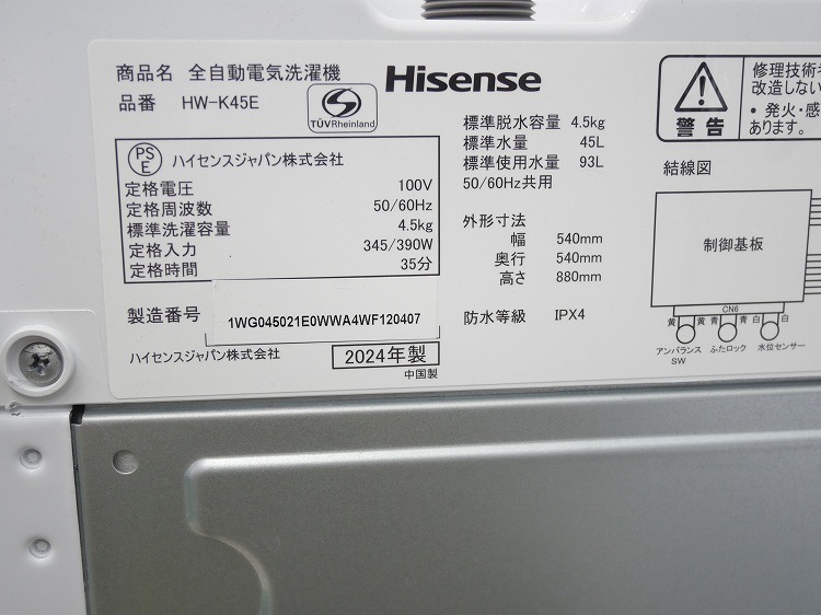 Haier��,Hisense��/24ǯ,24ǯ��/121L,4.5kg/��Ų���2�����å�