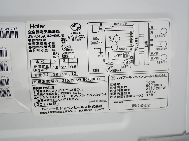 Haier��/2017ǯ��/4.5kg/����ư������/JW-C45A