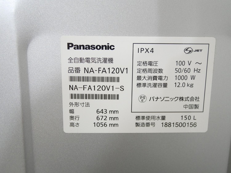 Panasonic��/2018ǯ��/12kg/����ư������/NA-FA120V1