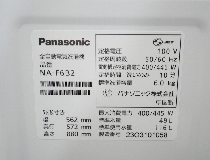 Panasonic��/2023ǯ��/6.0kg/����ư������/NA-F6B2