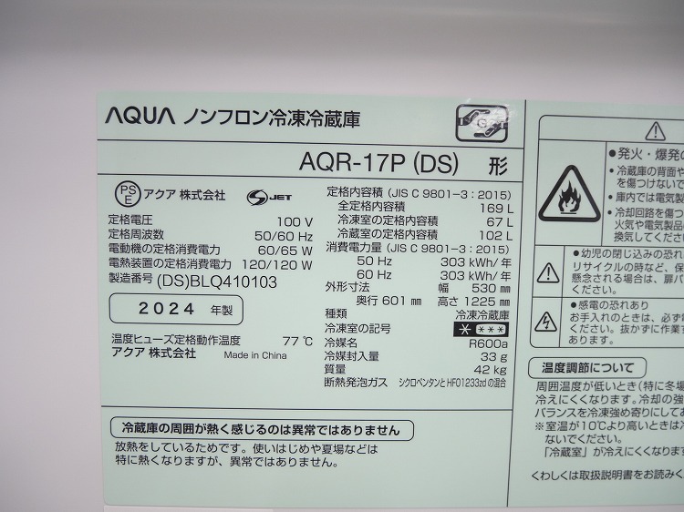 ��������/2024ǯ��/169L/������¢��/AQR-17P (DS)