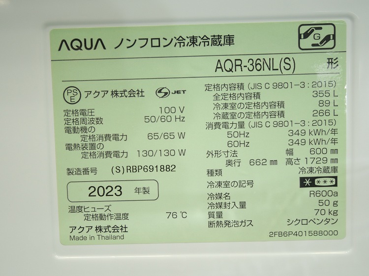 ��������4�ɥ�/2023ǯ��/355L/�Υ�ե�����¢�����/AQR-36NL(S)