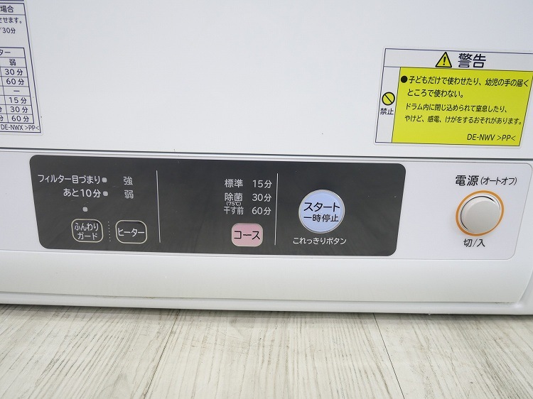��Ω��/���ഥ�絡/2020ǯ��/��������4.0kg/DE-N40WX