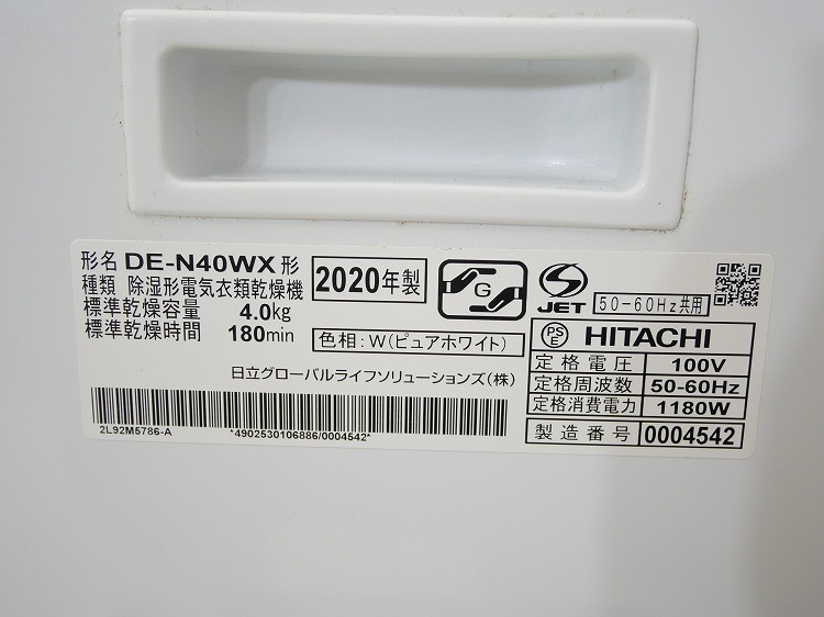 ��Ω��/���ഥ�絡/2020ǯ��/��������4.0kg/DE-N40WX