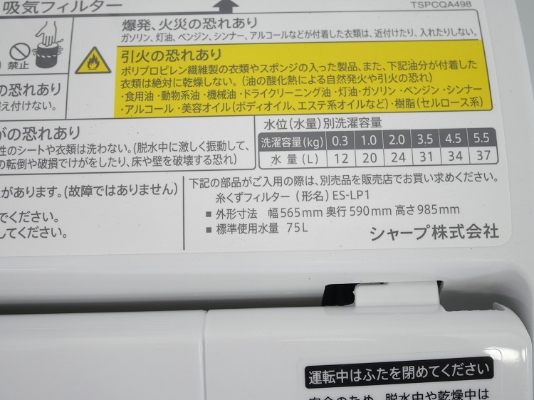 ���㡼����/2022ǯ��/5.5kg/�������絡/ES-TX5F-S