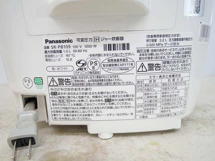 Panasonic��/2019ǯ��/1.0L 5.5��/���Ѱ���IH���Ӵ�/SR-PB109
