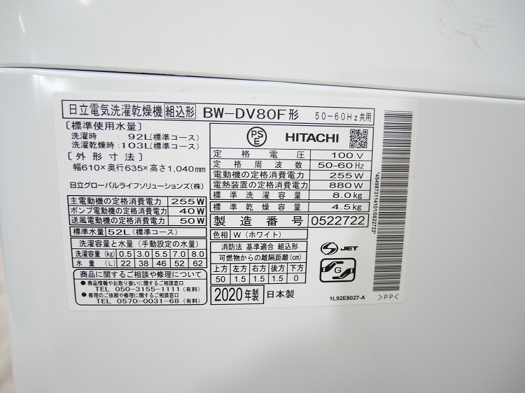 Ω/2020ǯ/8kg/絡/BW-DV80F