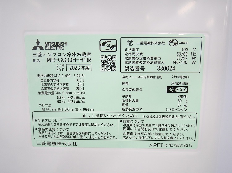 ɩ/2023ǯ/3ɥ/330L/¢/MR-CG33H-H1