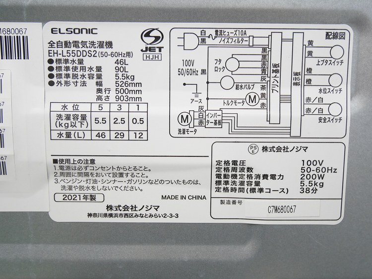 ELSONIC��/19ǯ,21ǯ��/148L,5.5kg/��Ų���3�����å�