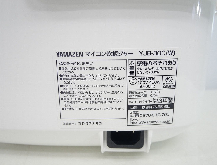 ������/2023ǯ��/0.54L ,3��/�ޥ�������ӥ��㡼/YJB-300(W)