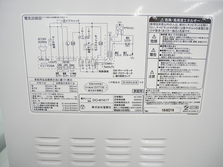 �ڤ櫓����̤�����ʡ��Ŷ�����/����500��650W/�����֥���/DO-M1617