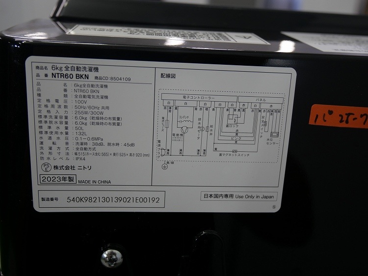 ˥ȥ/2023ǯ/6kg/ư/NTR60BKN