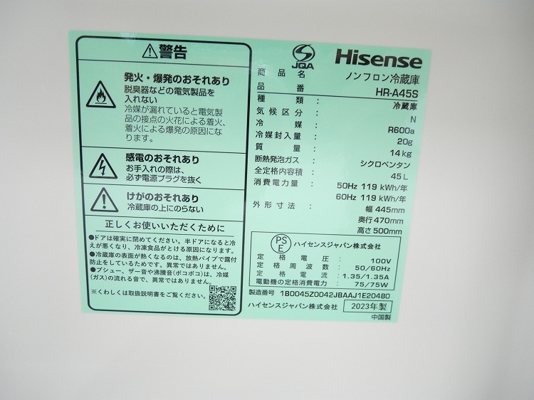 Hisense��/2023ǯ��/45L/��¢��/HR-A45S