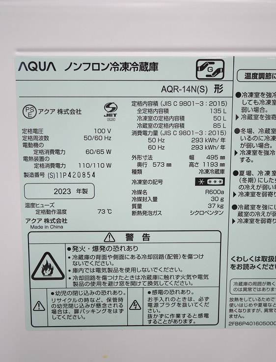 AQUA��,�����ꥹ���������/23ǯ,24ǯ��/135L,4.5kg/��Ų���3�����å�