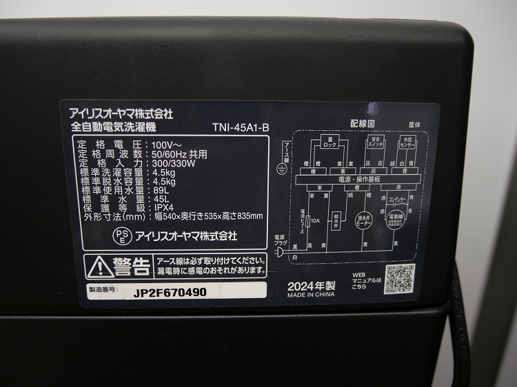 AQUA��,�����ꥹ���������/23ǯ,24ǯ��/135L,4.5kg/��Ų���3�����å�