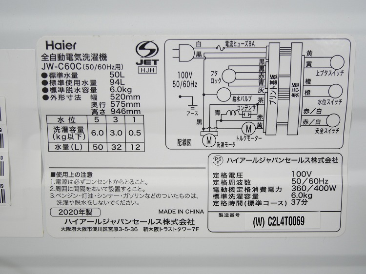 Haier��/2020ǯ��/6.0kg/����ư������/JW-C60C