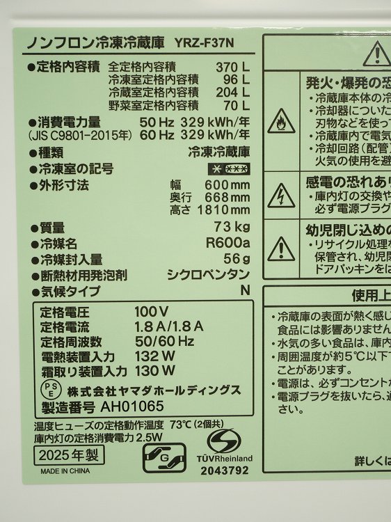 ��̤�����ʡۥ�ޥ���/4�ɥ�/370L/�Υ�ե���������¢��/YRZ-F37N