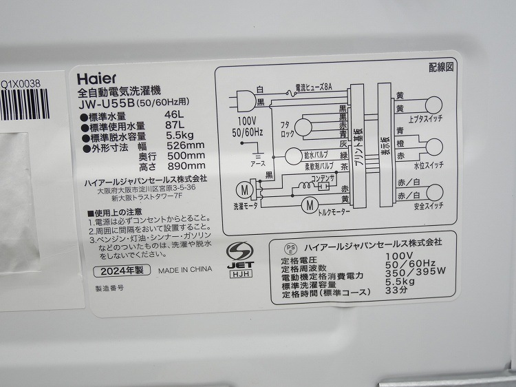 Haier��/24ǯ��/121L,5.5kg/��Ų���2�����å�