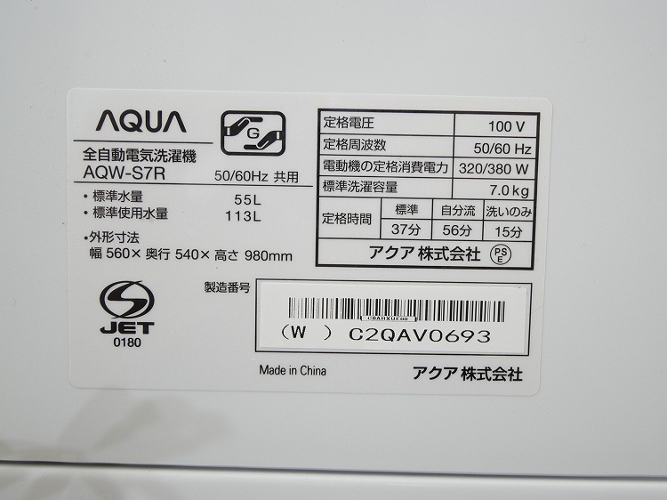 ��������/2024ǯ��/7kg/����ư������/AQW-S7R