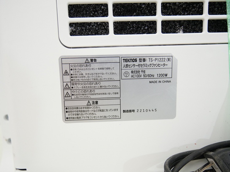 ��̤�����ʡۥƥ��Υ���/�ʹ����󥵡��դ��ý�����ߥå��ե���ҡ�����/TS-P1222(W)