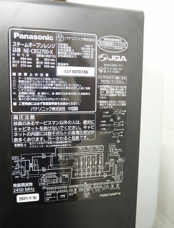 Panasonic��/2021ǯ��/����1000W/�������४���֥���/NE-CBS2700-K