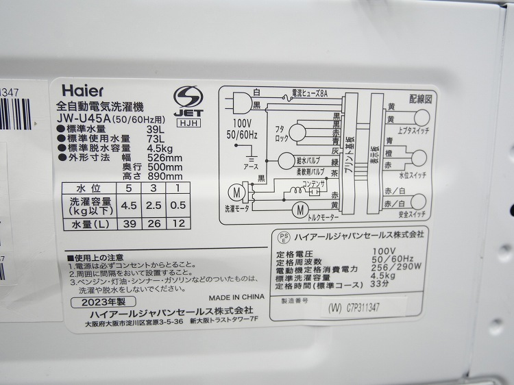 ��ޥ���,Haier��/25ǯ,23ǯ��/85L,4.5kg/��Ų���2�����å�