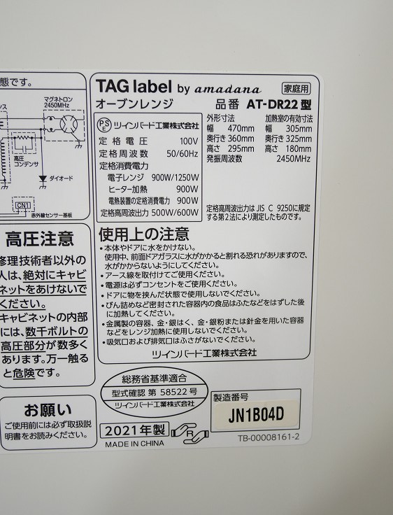 TAG label��/2021ǯ��/����500.600W/�����֥���/AT-DR22