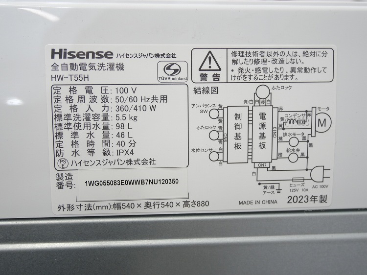 Hisense��/23ǯ,23ǯ��/175L,5.5kg/��Ų���2�����å�