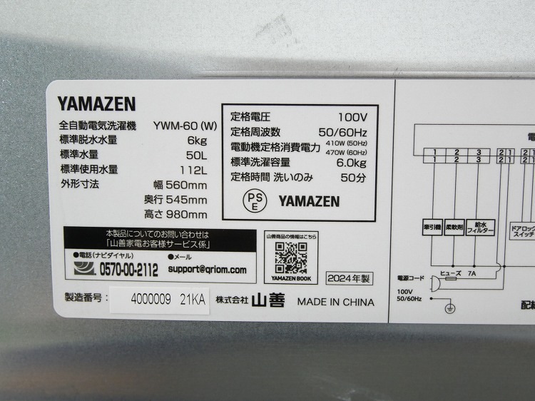 ������/2024ǯ��/6.0kg/����ư������/YWM-60(W)