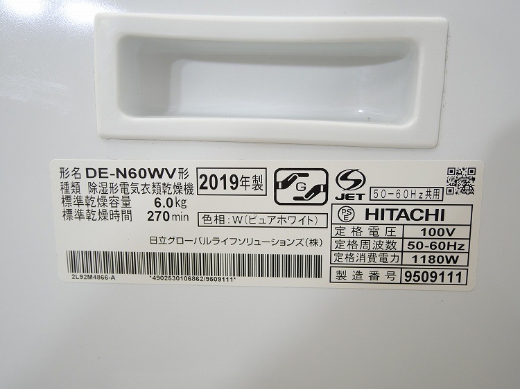 ��Ω��/���ഥ�絡/2019ǯ��/��������6.0kg/DE-N60WV