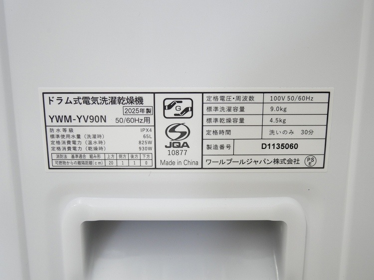 ��ޥ���/2025ǯ��/�ɥ�༰�������絡/YWM-YV90N
