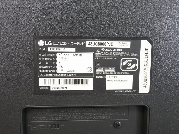 LG��/2022ǯ��/43��/4K�վ����顼�ƥ��/43UQ8000PJC