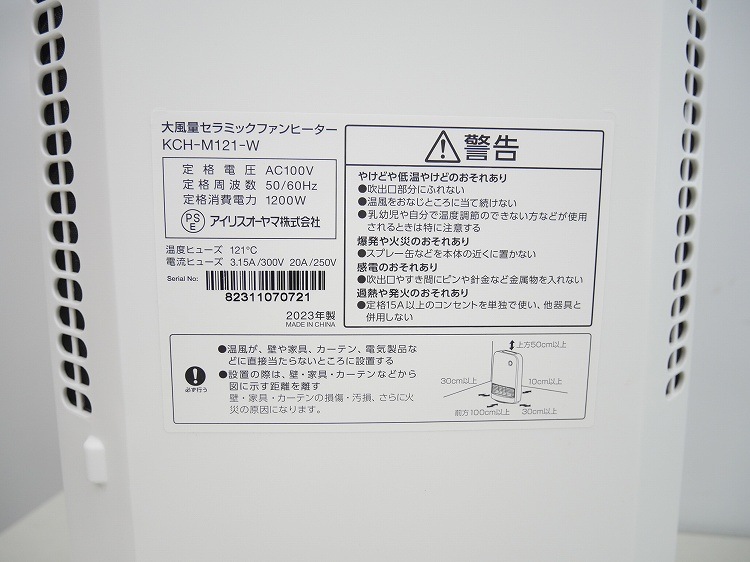 ��̤�����ʡۥ����ꥹ���������/2023ǯ��/����ߥå��ե���ҡ�����/KCH-M121(W)