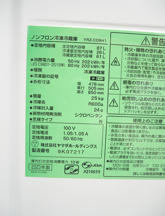 ��ޥ���,��ޥ���/23ǯ,25ǯ��/87L,5.5kg/��Ų���2�����å�