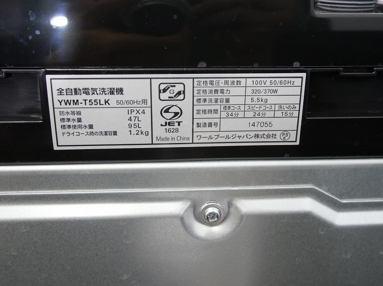 ��ޥ���,��ޥ���/23ǯ,25ǯ��/87L,5.5kg/��Ų���2�����å�