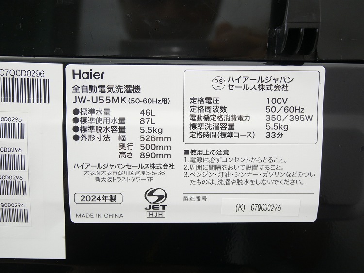 Haier��/2024ǯ��/5.5kg/����ư������/JW-U55MK