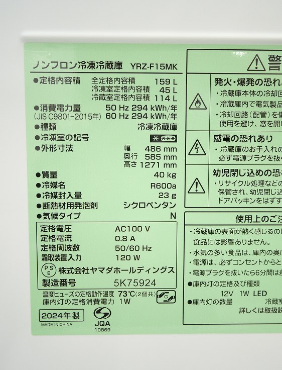 ̤ʡۥޥ/2024ǯ/159L/¢/YRZ-F15MK