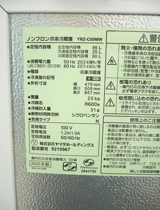 ��ޥ���/2025ǯ��/85L/��¢�����/YRZ-C09MW