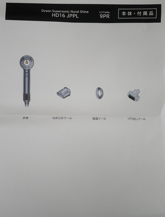 ��̤�����ʡۥ���������/�إ��ɥ饤�䡼/Supersonic Nural Shine/HD16 JPPL