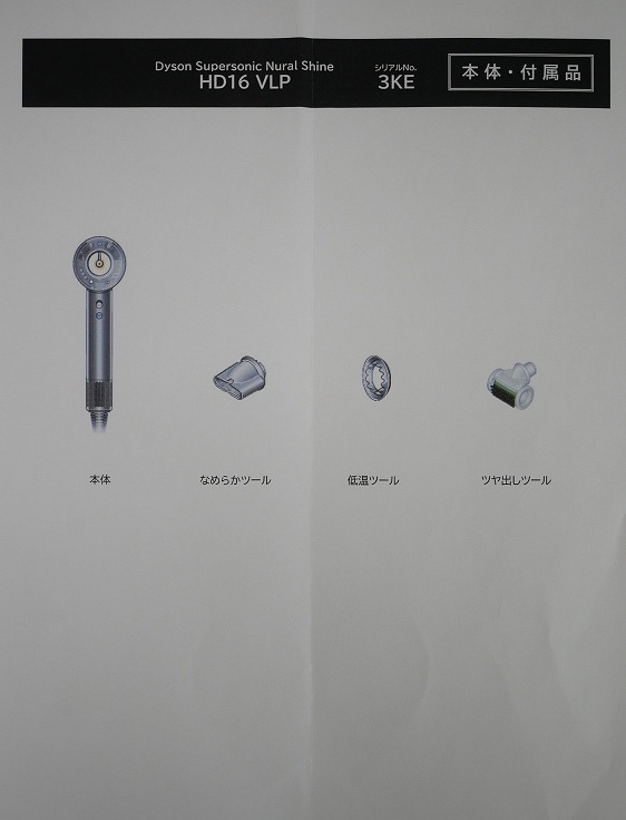 �ں����ʡۥ���������/�إ��ɥ饤�䡼/Supersonic Nural Shine/HD16 VLP