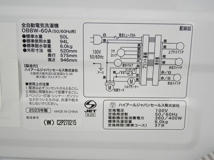 Haier��/2023ǯ��/6.0kg/����ư������/OBBW-60A