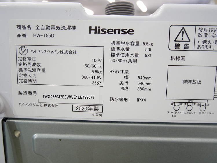 Hisense��/2020ǯ��/5.5kg/����ư������/HW-T55D