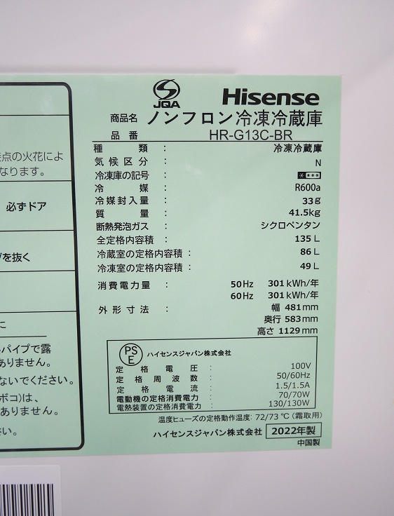 Hisense��/2022ǯ��/135L/��¢�����/HR-G13C-BR