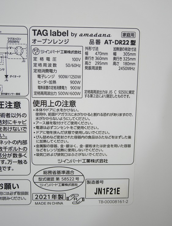 TAG label��/2021ǯ��/����500.600W/�����֥���/AT-DR22