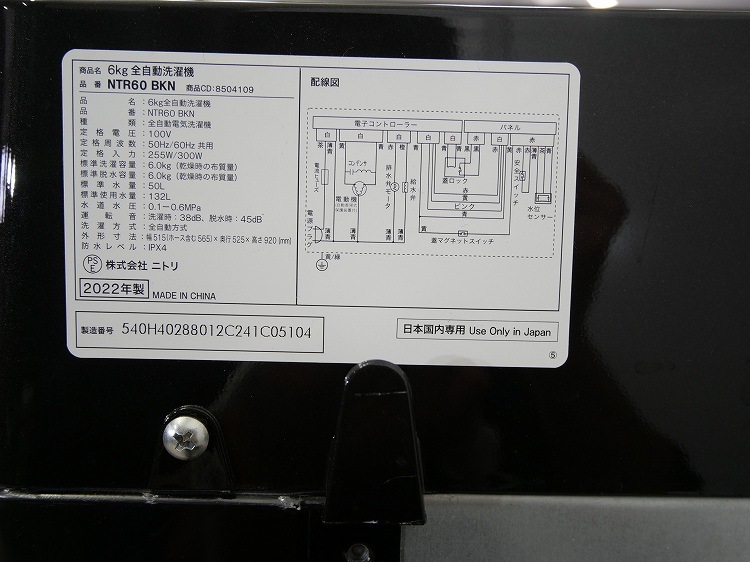 �˥ȥ���/2022ǯ��/6.0kg/����ư������/NTR60 BKN
