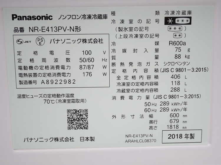 Panasonic��5�ɥ�/2018ǯ��/406L/�Υ�ե�����¢�����/NR-E413PV-N