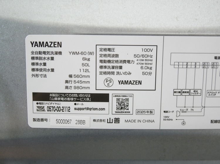 ������/2025ǯ��/6.0kg/����ư������/YWM-60(W)