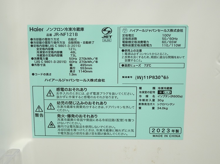 Haier��/23ǯ��/121L,4.5kg/��Ų���2�����å�