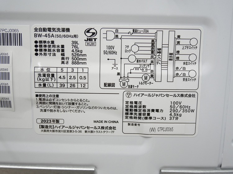 Haier��/23ǯ��/121L,4.5kg/��Ų���2�����å�
