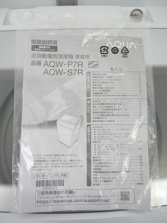 ��������/2024ǯ��/7kg/����ư������/AQW-P7R